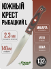 Нож Южный Крест Рыбацкий L, VG-10, Micarta Black/Red Handle, 219